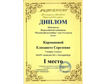 Всероссийская олимпиада &quot;Маленький всезнайка&quot; для учащихся 2-4 классов